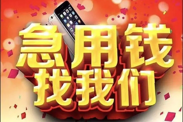 深圳15小额贷款当天放款