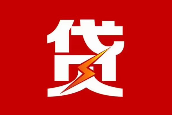 深圳15信用贷款办理
