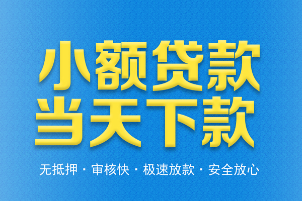 深圳15私人工程贷款
