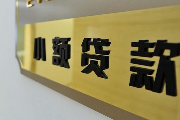 深圳15私借上门放款