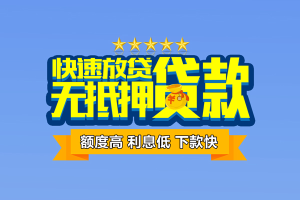 深圳15个人贷款小额贷款