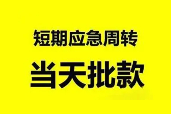 深圳15本地私借